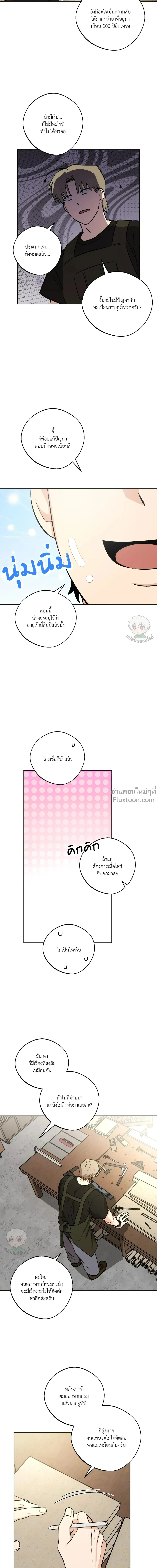 The Rite of Prayer - เดอะ ไรท์ ออฟ พรีเยอร์ - หน้า 4