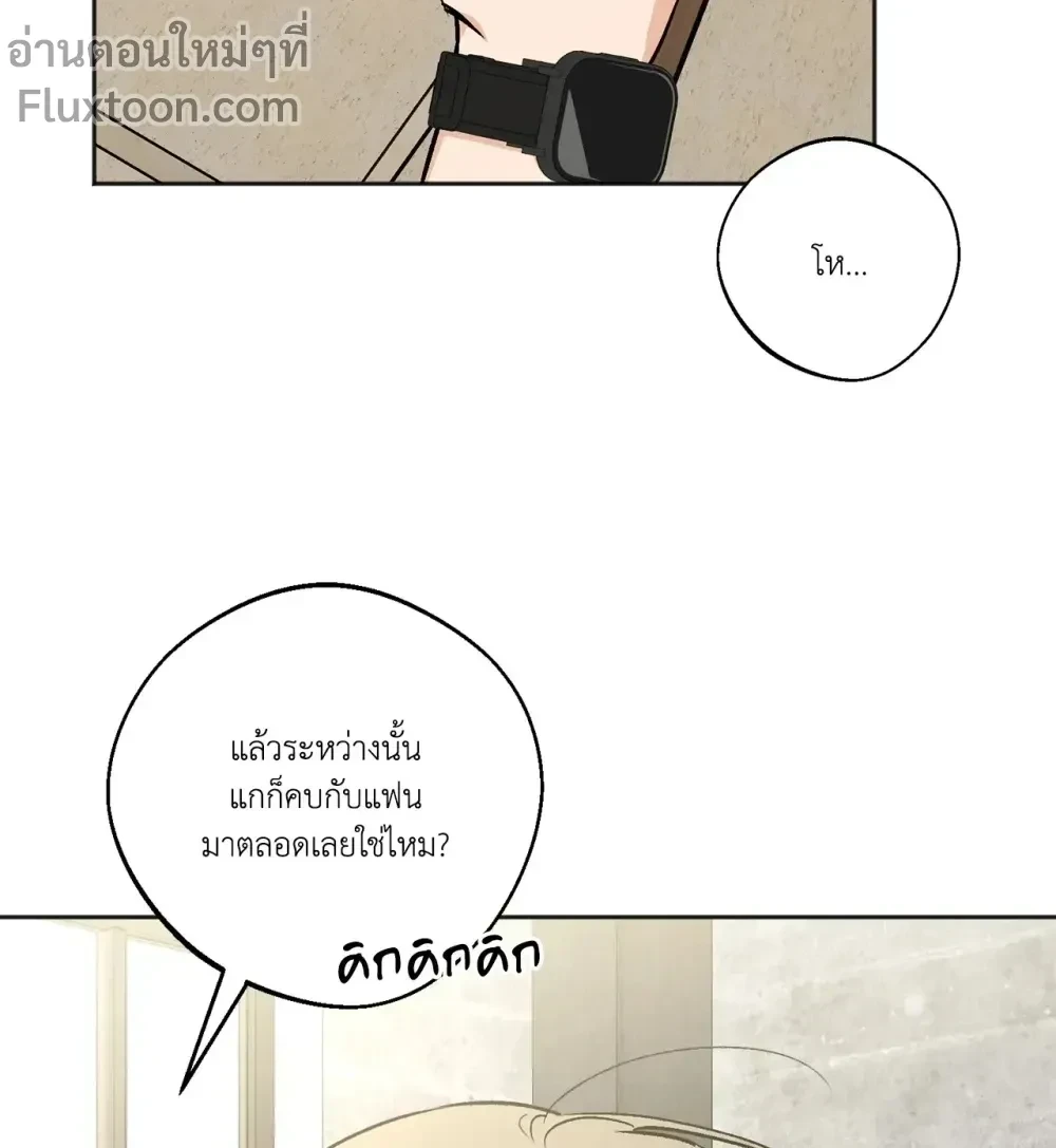 The Rite of Prayer - เดอะ ไรท์ ออฟ พรีเยอร์ - หน้า 5