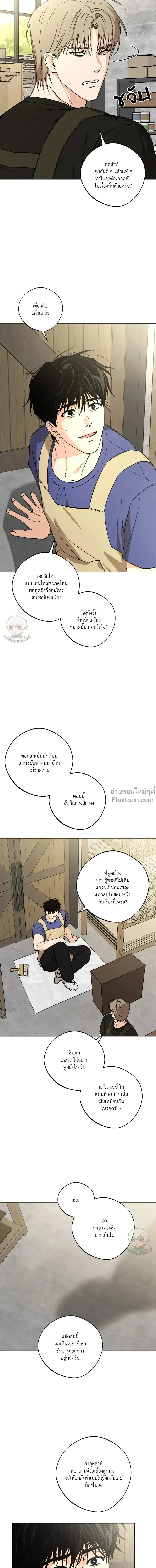 The Rite of Prayer - เดอะ ไรท์ ออฟ พรีเยอร์ - หน้า 6