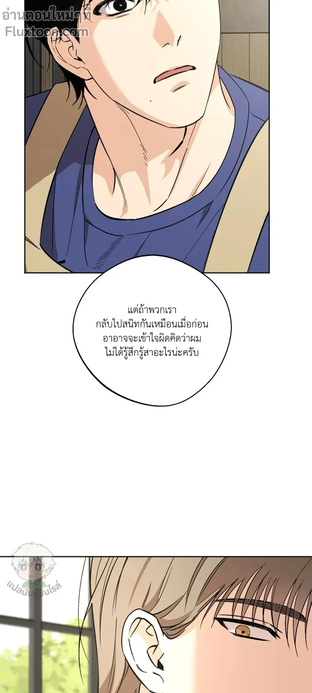 The Rite of Prayer - เดอะ ไรท์ ออฟ พรีเยอร์ - หน้า 7