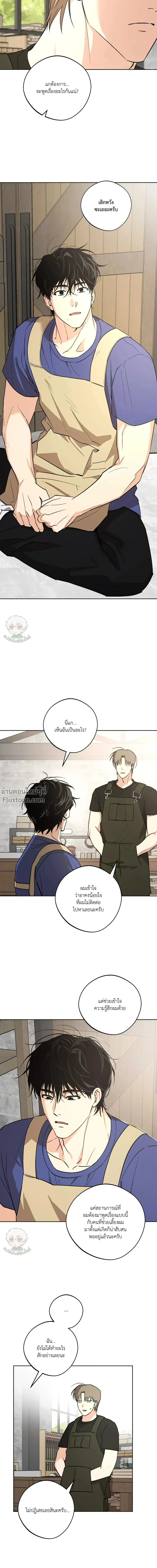 The Rite of Prayer - เดอะ ไรท์ ออฟ พรีเยอร์ - หน้า 8