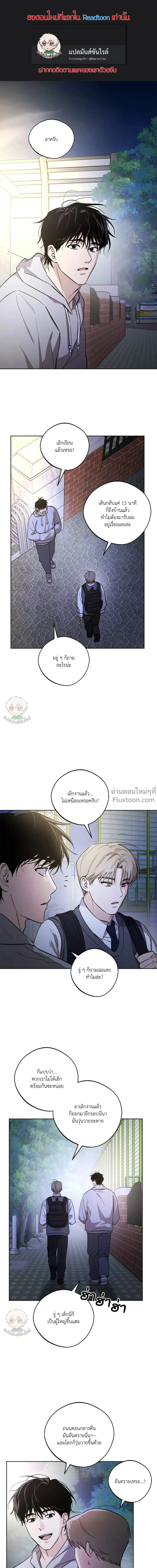 The Rite of Prayer - เดอะ ไรท์ ออฟ พรีเยอร์ - หน้า 2