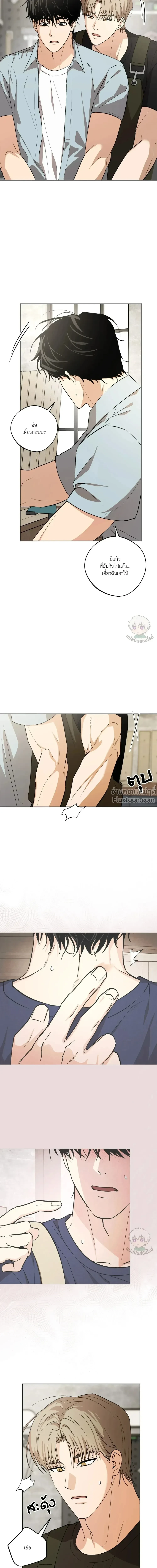 The Rite of Prayer - เดอะ ไรท์ ออฟ พรีเยอร์ - หน้า 10
