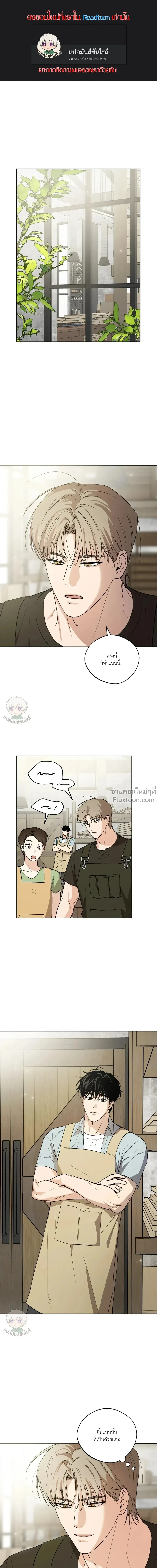 The Rite of Prayer - เดอะ ไรท์ ออฟ พรีเยอร์ - หน้า 2