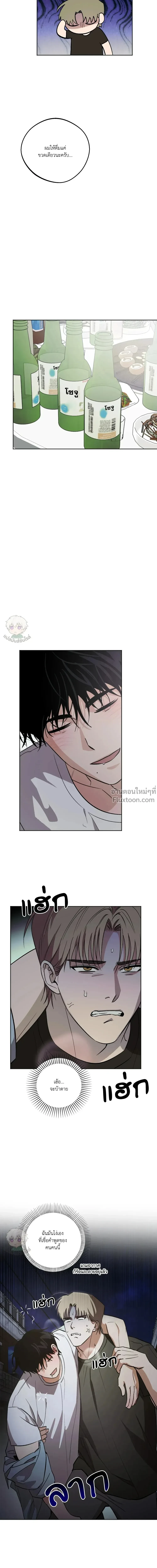 The Rite of Prayer - เดอะ ไรท์ ออฟ พรีเยอร์ - หน้า 20