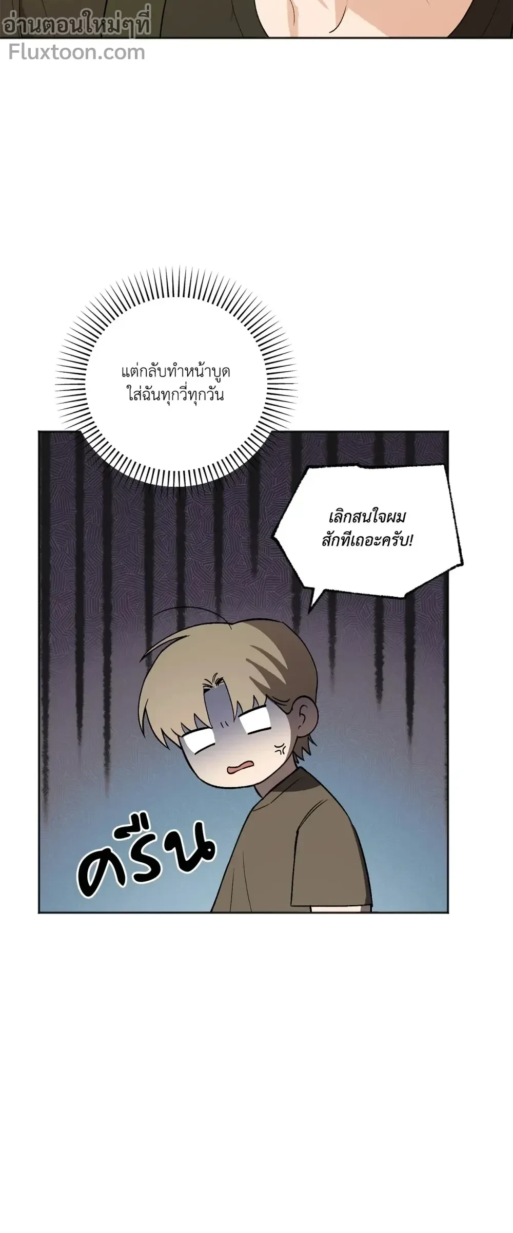 The Rite of Prayer - เดอะ ไรท์ ออฟ พรีเยอร์ - หน้า 3