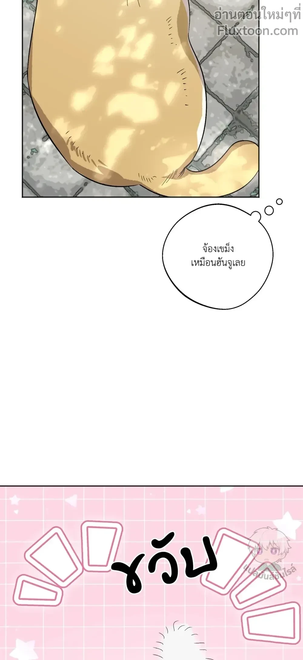 The Rite of Prayer - เดอะ ไรท์ ออฟ พรีเยอร์ - หน้า 7