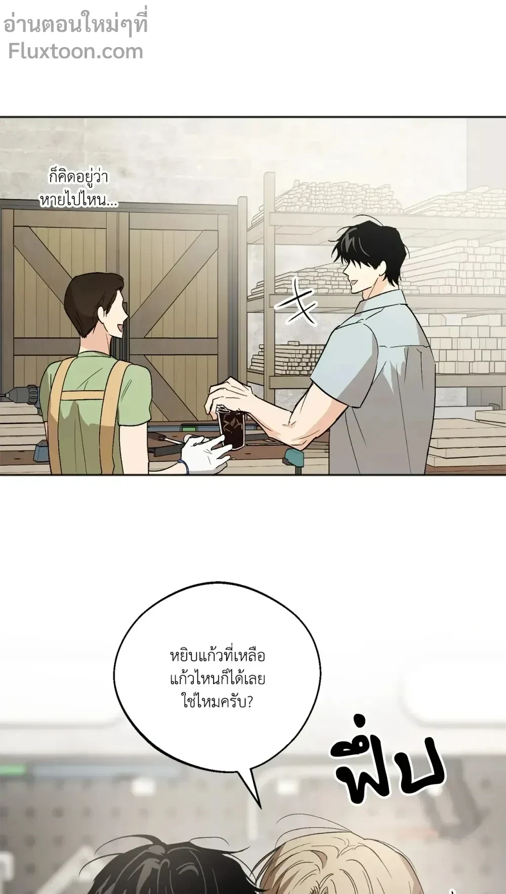 The Rite of Prayer - เดอะ ไรท์ ออฟ พรีเยอร์ - หน้า 9