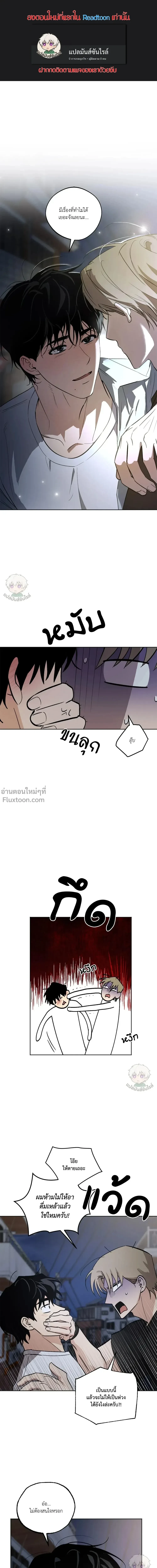 The Rite of Prayer - เดอะ ไรท์ ออฟ พรีเยอร์ - หน้า 2