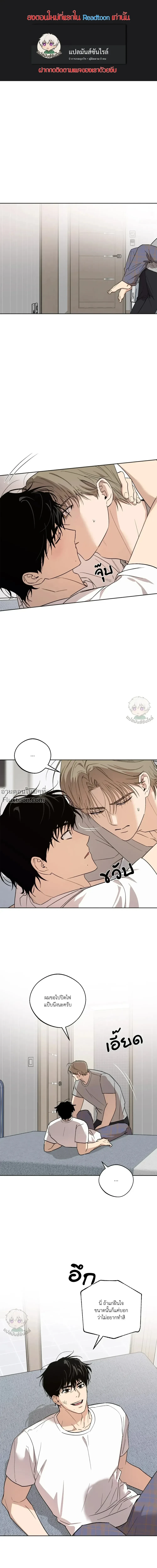 The Rite of Prayer - เดอะ ไรท์ ออฟ พรีเยอร์ - หน้า 2