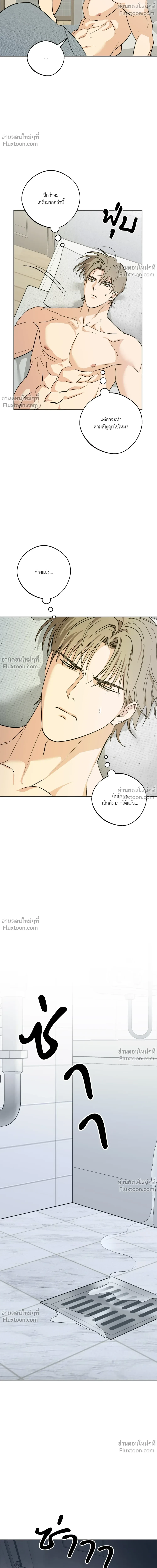 The Rite of Prayer - เดอะ ไรท์ ออฟ พรีเยอร์ - หน้า 10
