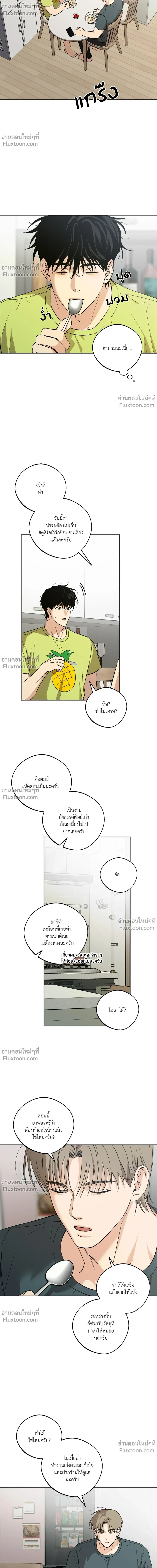 The Rite of Prayer - เดอะ ไรท์ ออฟ พรีเยอร์ - หน้า 14