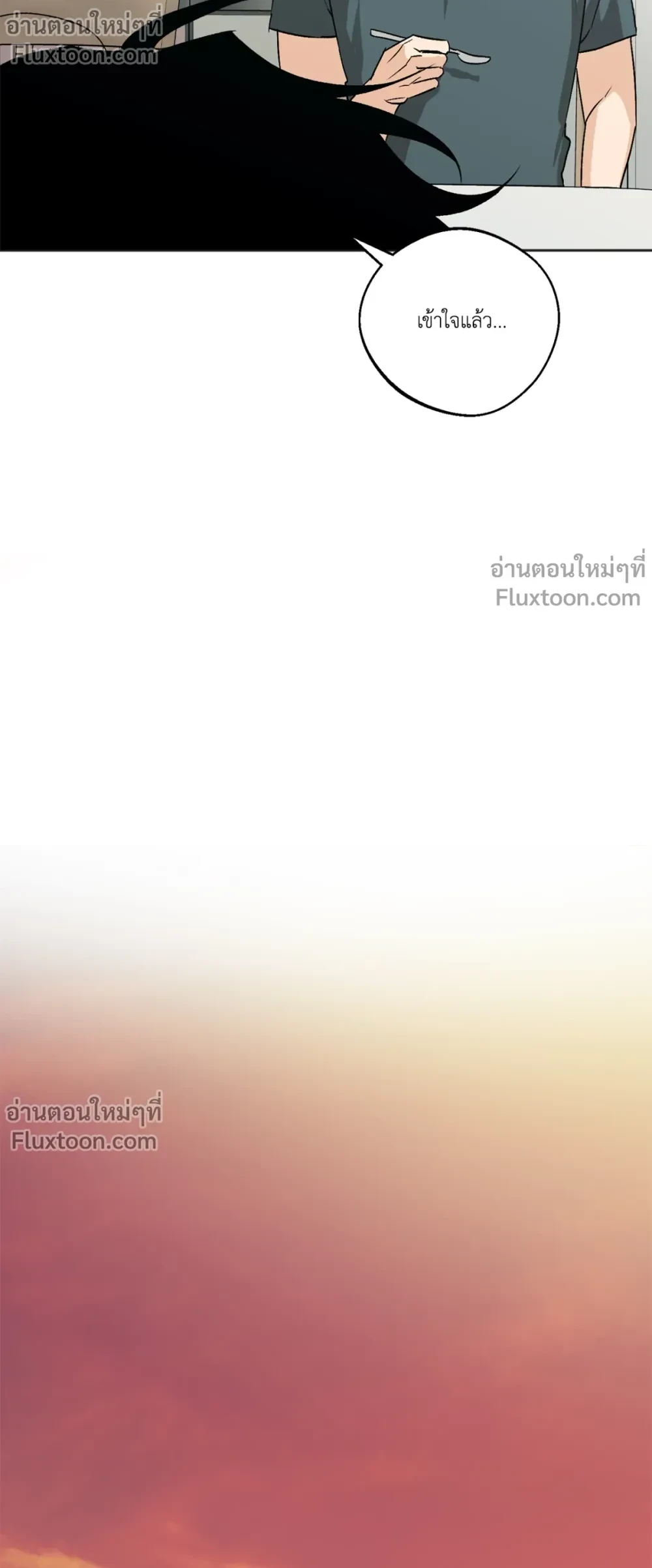 The Rite of Prayer - เดอะ ไรท์ ออฟ พรีเยอร์ - หน้า 15