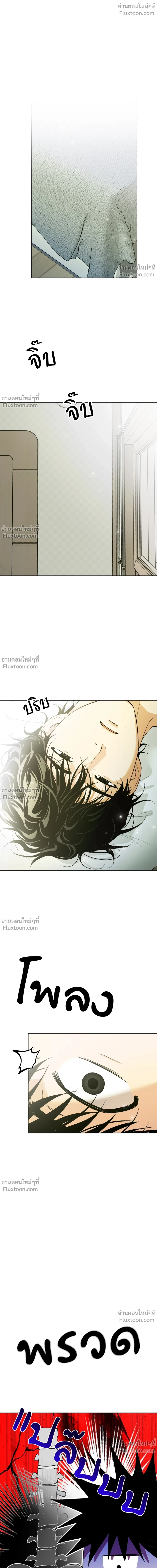 The Rite of Prayer - เดอะ ไรท์ ออฟ พรีเยอร์ - หน้า 2