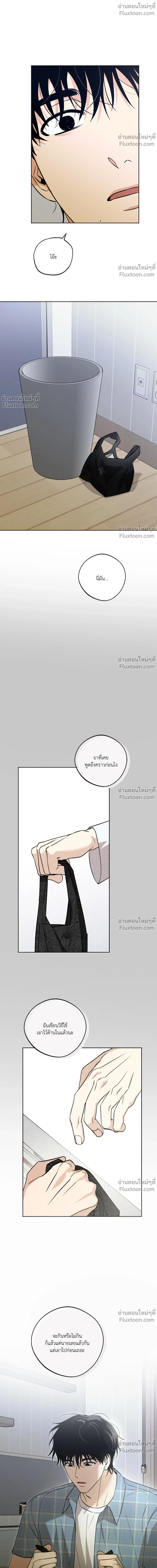 The Rite of Prayer - เดอะ ไรท์ ออฟ พรีเยอร์ - หน้า 20
