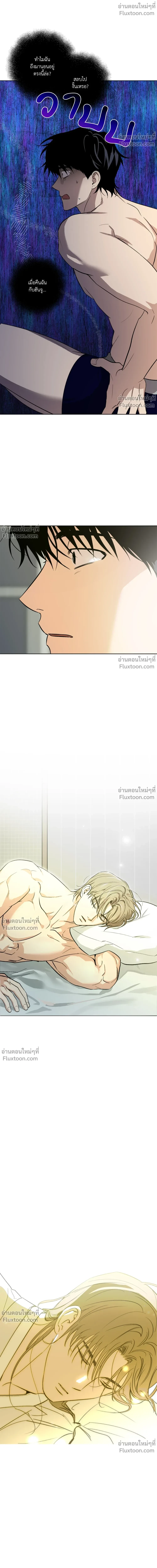 The Rite of Prayer - เดอะ ไรท์ ออฟ พรีเยอร์ - หน้า 4