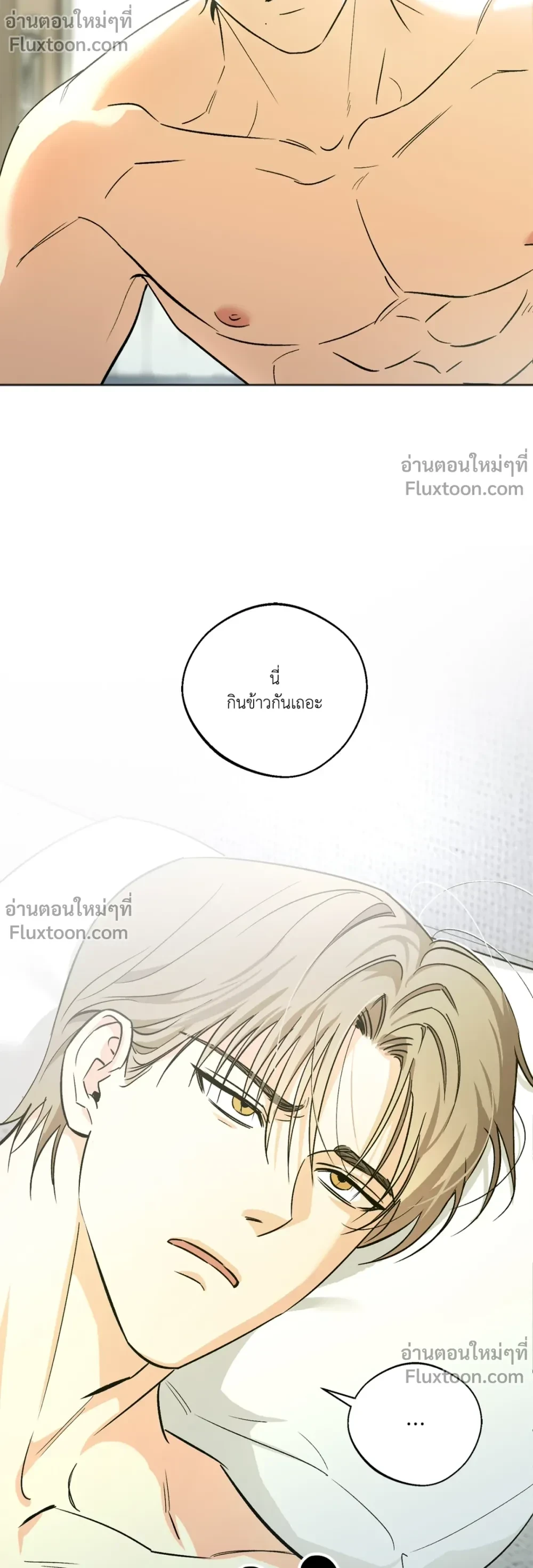 The Rite of Prayer - เดอะ ไรท์ ออฟ พรีเยอร์ - หน้า 7