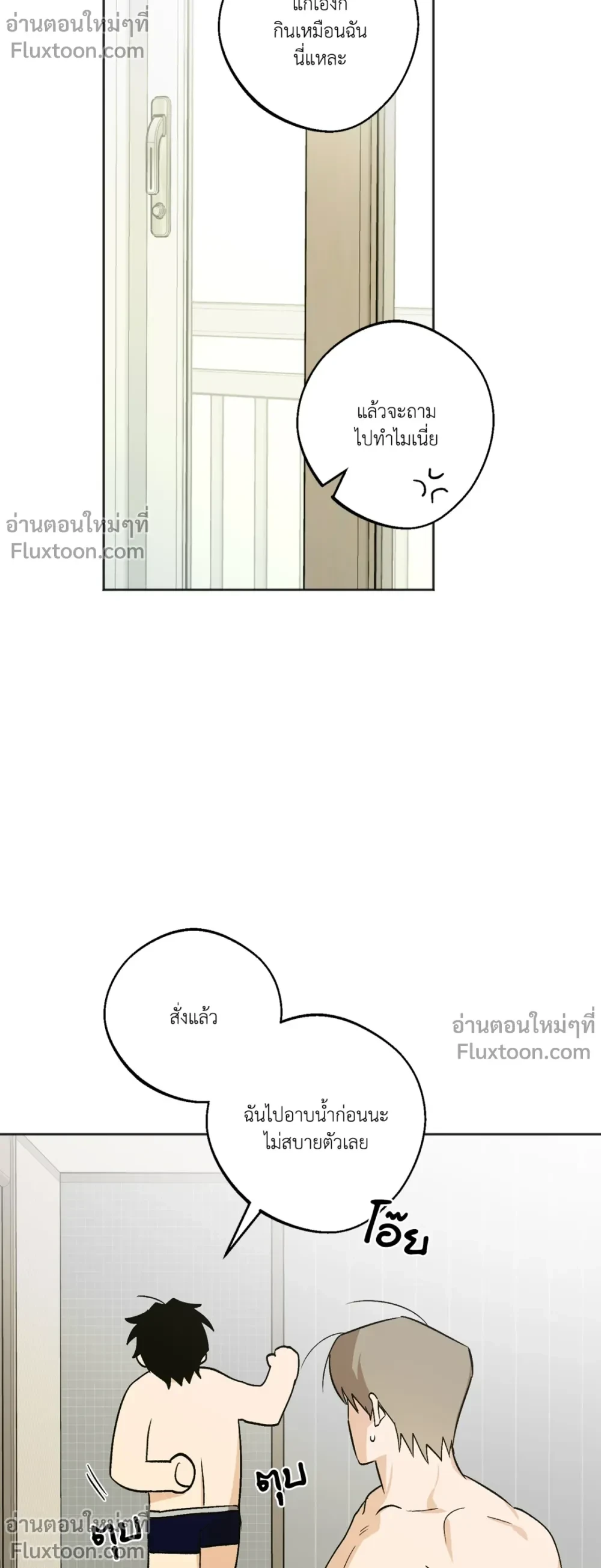 The Rite of Prayer - เดอะ ไรท์ ออฟ พรีเยอร์ - หน้า 9