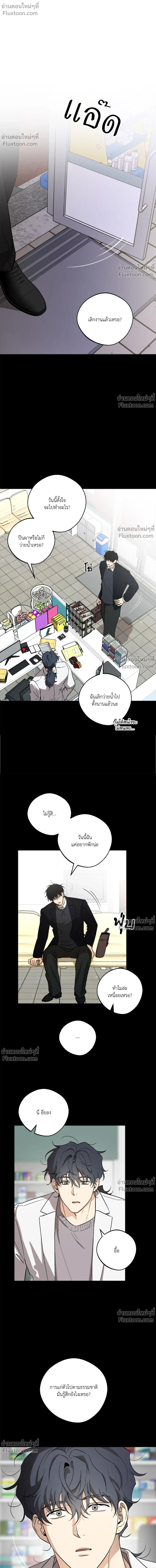The Rite of Prayer - เดอะ ไรท์ ออฟ พรีเยอร์ - หน้า 4