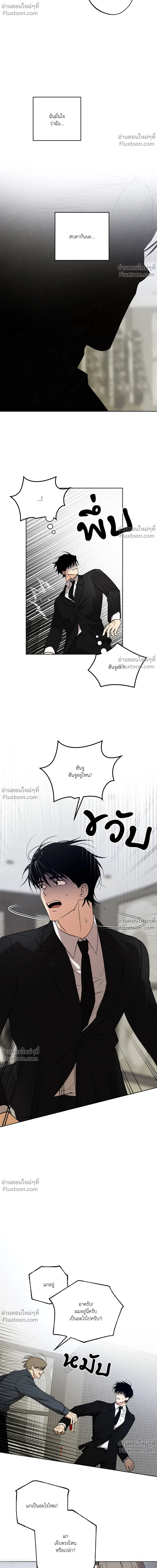 The Rite of Prayer - เดอะ ไรท์ ออฟ พรีเยอร์ - หน้า 12
