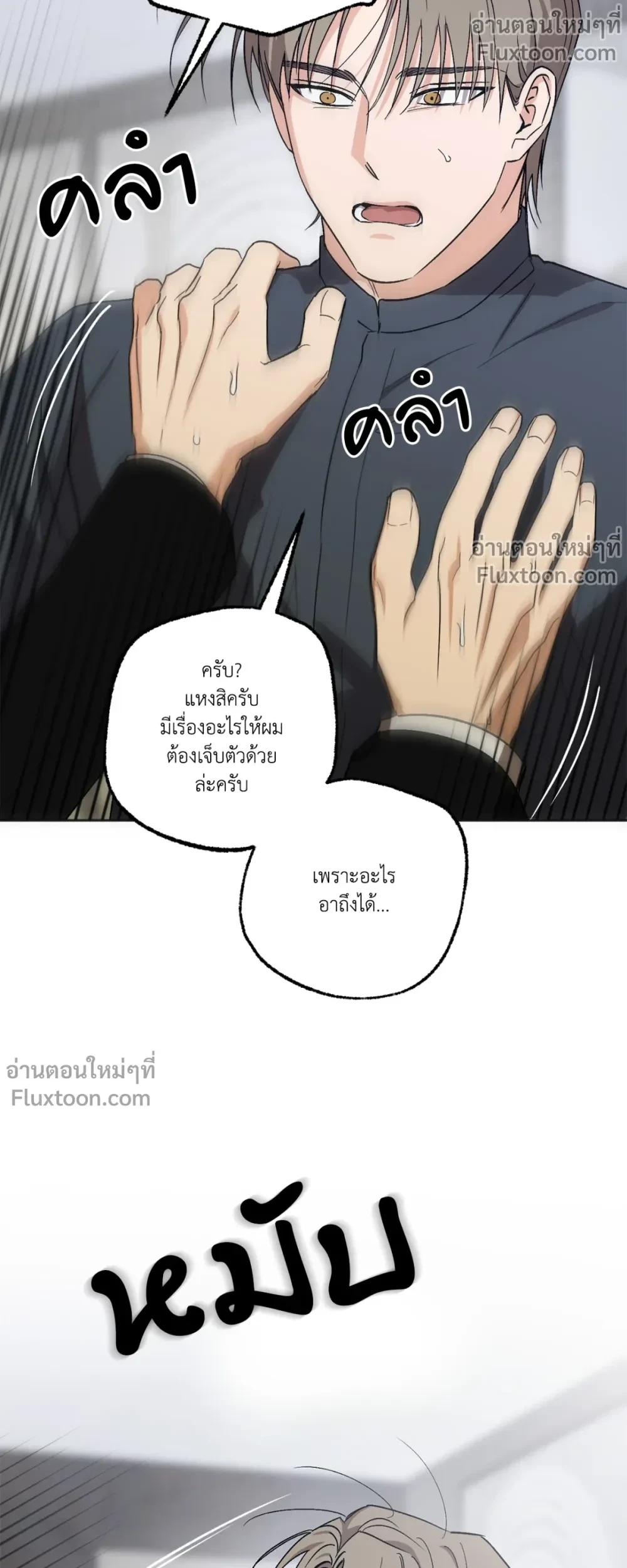 The Rite of Prayer - เดอะ ไรท์ ออฟ พรีเยอร์ - หน้า 13