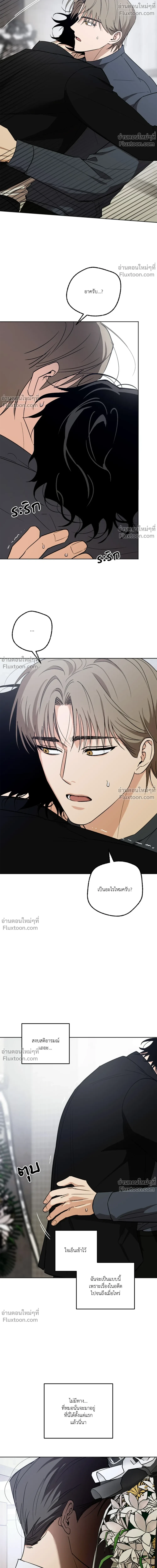 The Rite of Prayer - เดอะ ไรท์ ออฟ พรีเยอร์ - หน้า 14