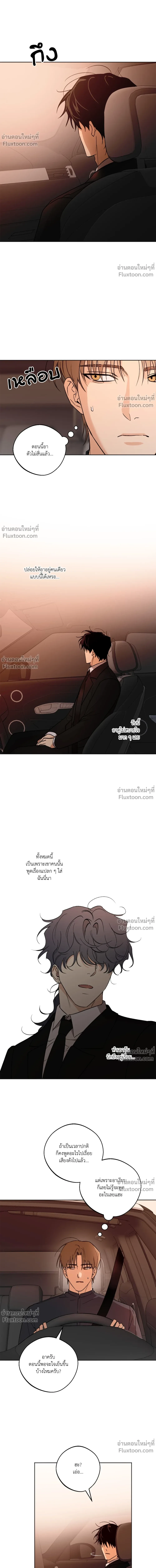 The Rite of Prayer - เดอะ ไรท์ ออฟ พรีเยอร์ - หน้า 18
