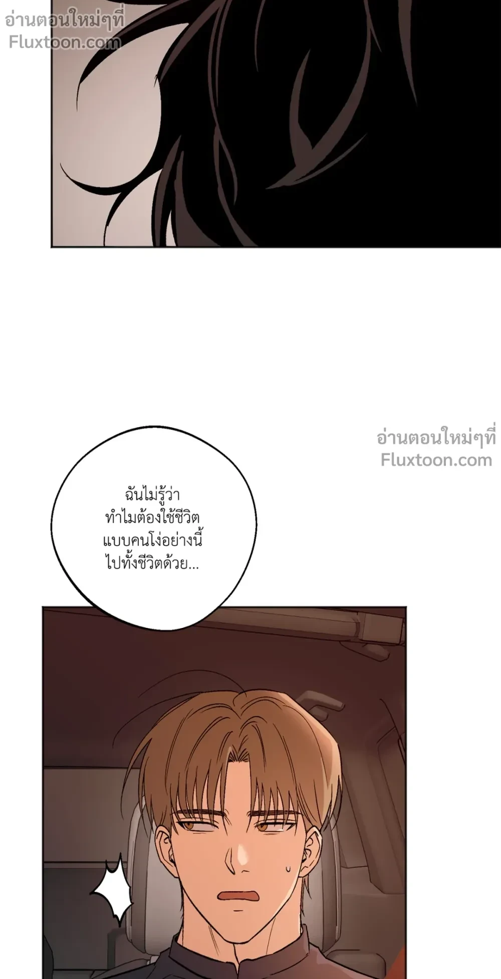 The Rite of Prayer - เดอะ ไรท์ ออฟ พรีเยอร์ - หน้า 21