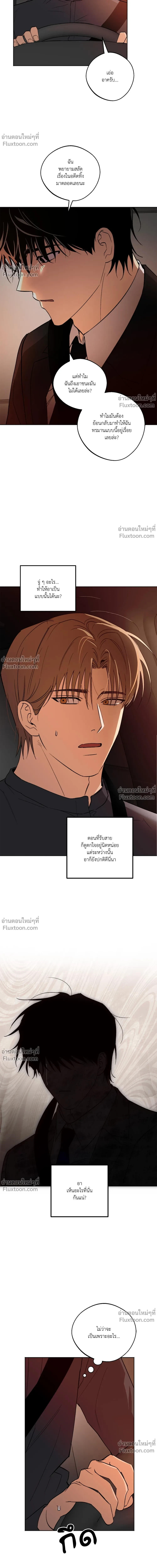 The Rite of Prayer - เดอะ ไรท์ ออฟ พรีเยอร์ - หน้า 22