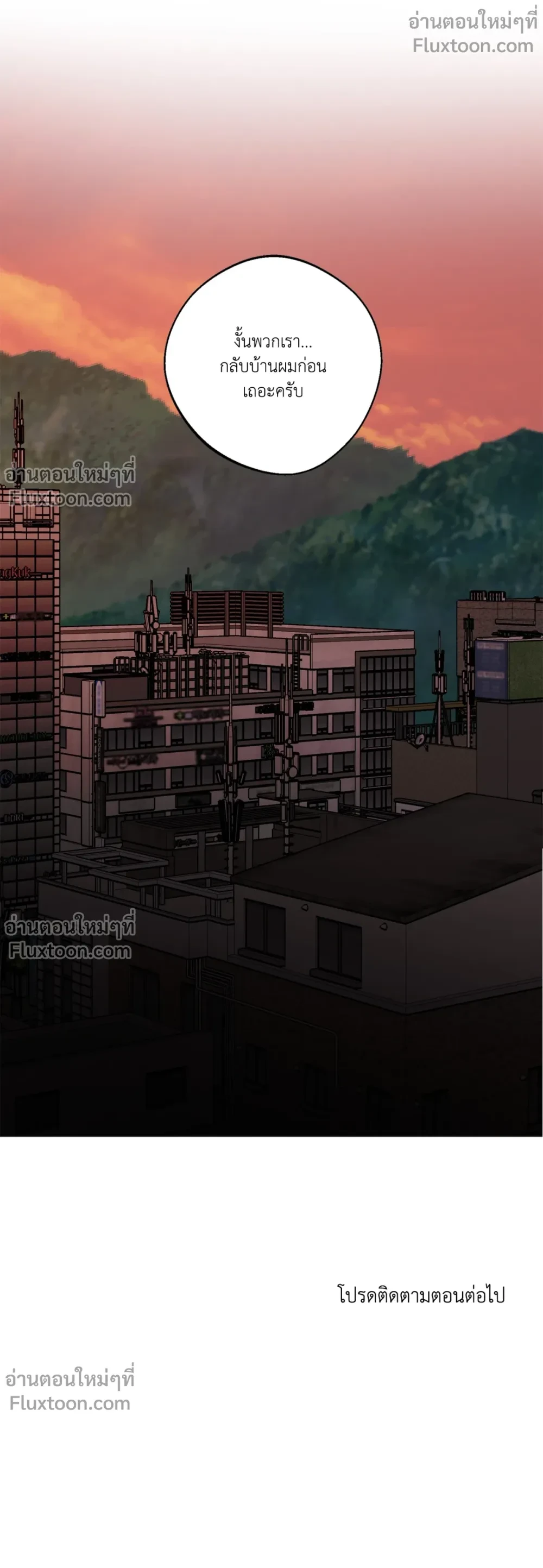 The Rite of Prayer - เดอะ ไรท์ ออฟ พรีเยอร์ - หน้า 24