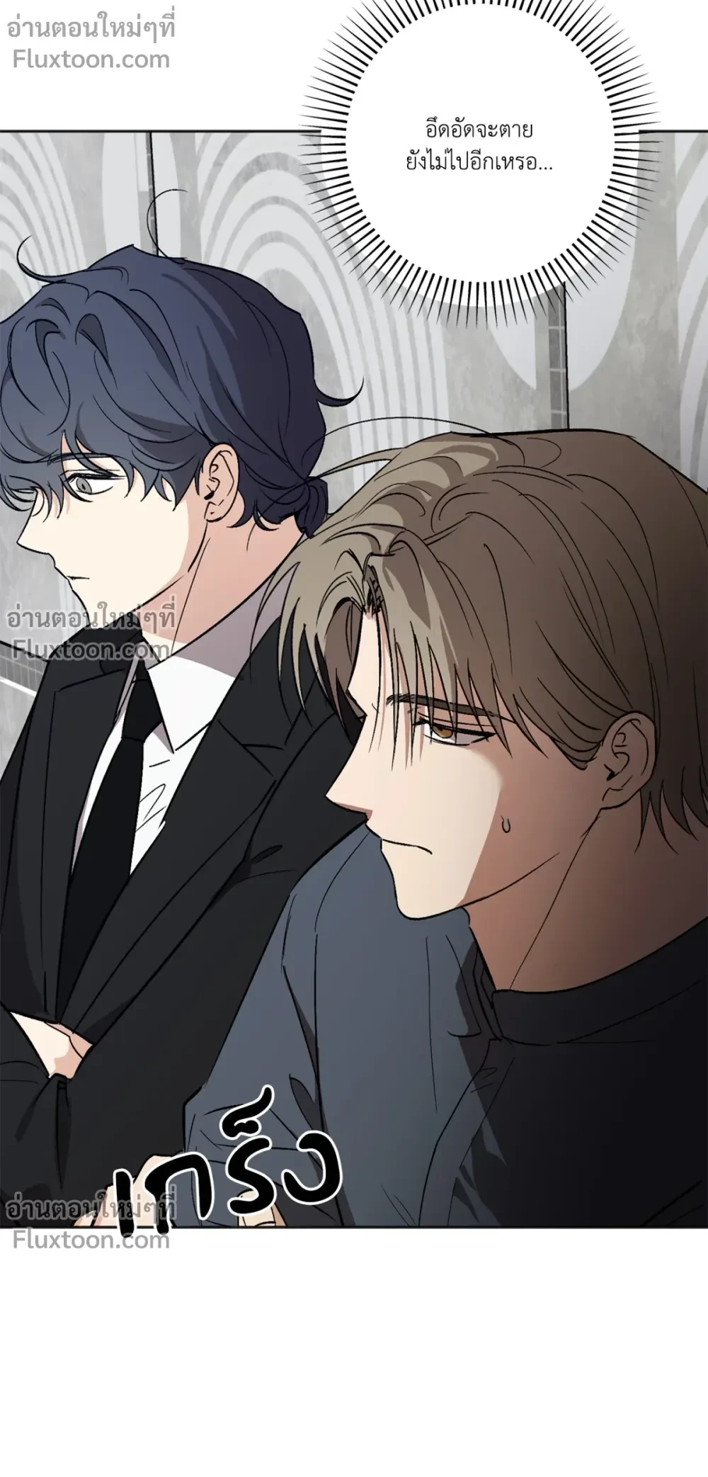 The Rite of Prayer - เดอะ ไรท์ ออฟ พรีเยอร์ - หน้า 5