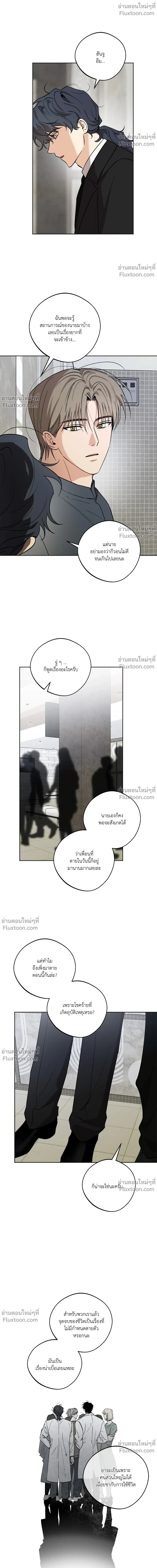 The Rite of Prayer - เดอะ ไรท์ ออฟ พรีเยอร์ - หน้า 6