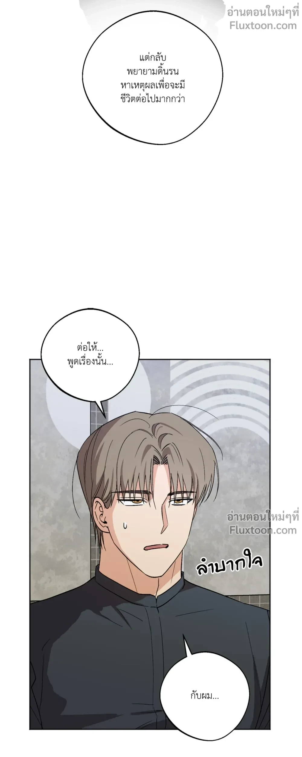 The Rite of Prayer - เดอะ ไรท์ ออฟ พรีเยอร์ - หน้า 7