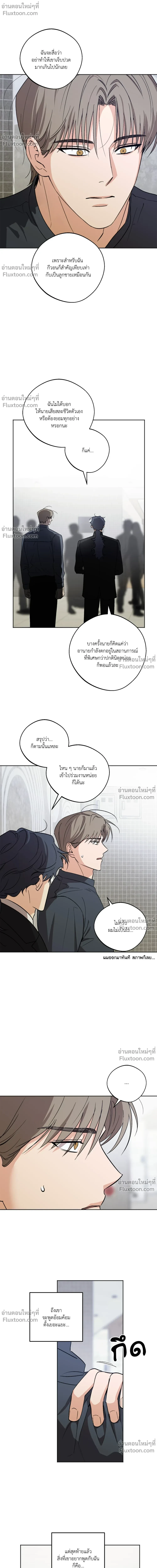 The Rite of Prayer - เดอะ ไรท์ ออฟ พรีเยอร์ - หน้า 8