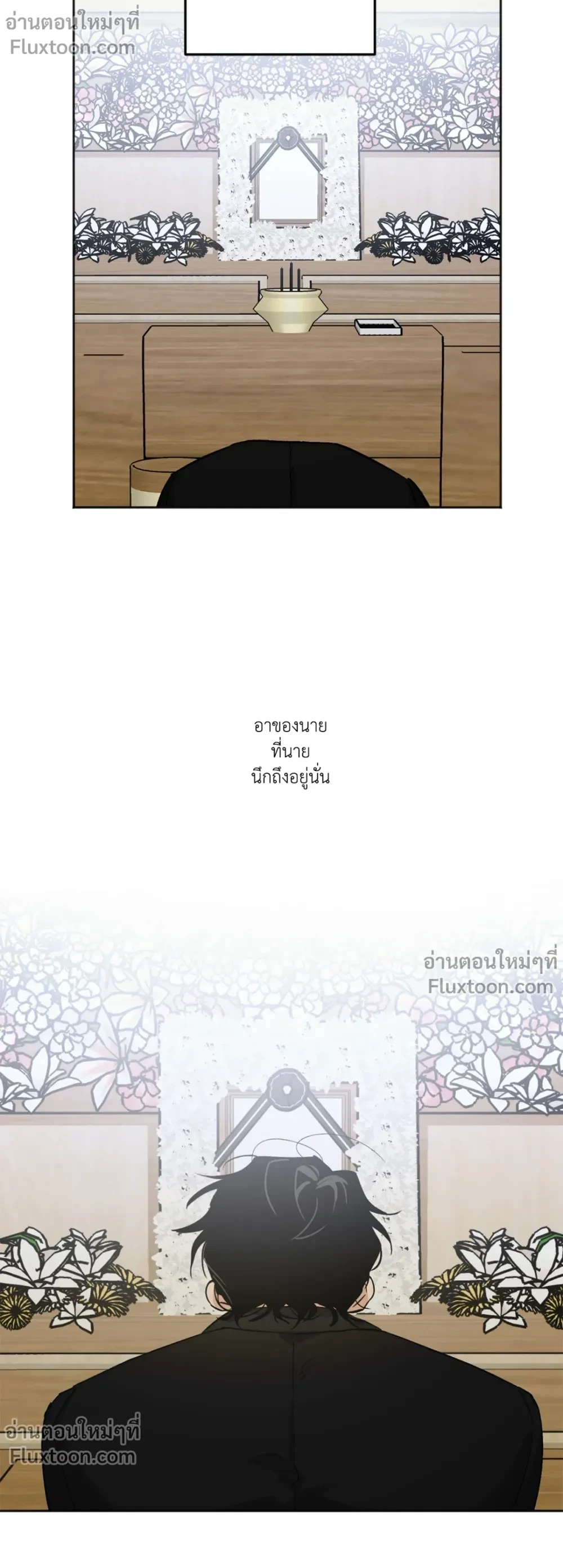 The Rite of Prayer - เดอะ ไรท์ ออฟ พรีเยอร์ - หน้า 9