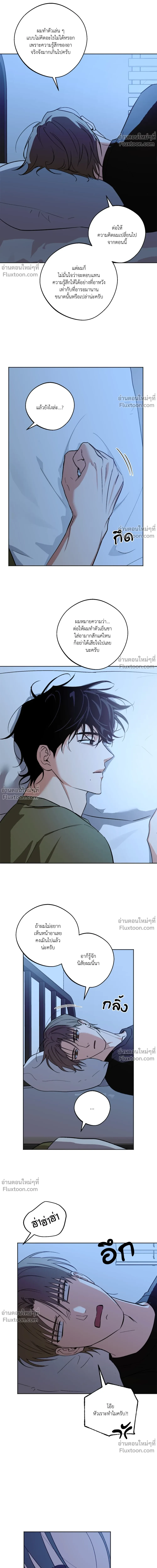 The Rite of Prayer - เดอะ ไรท์ ออฟ พรีเยอร์ - หน้า 10