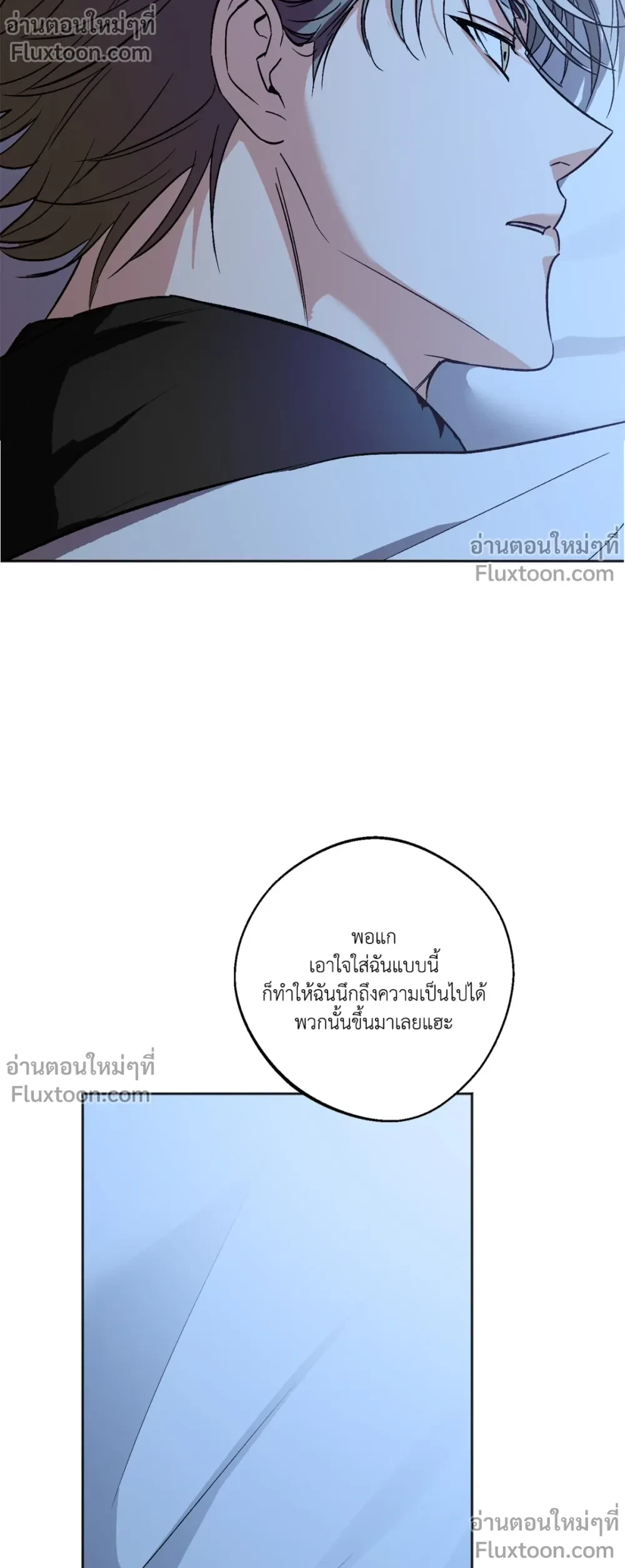 The Rite of Prayer - เดอะ ไรท์ ออฟ พรีเยอร์ - หน้า 13
