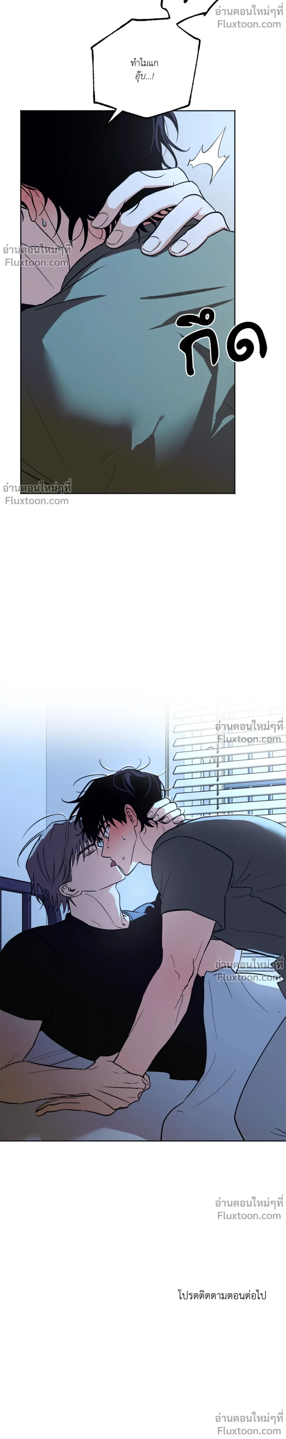 The Rite of Prayer - เดอะ ไรท์ ออฟ พรีเยอร์ - หน้า 22