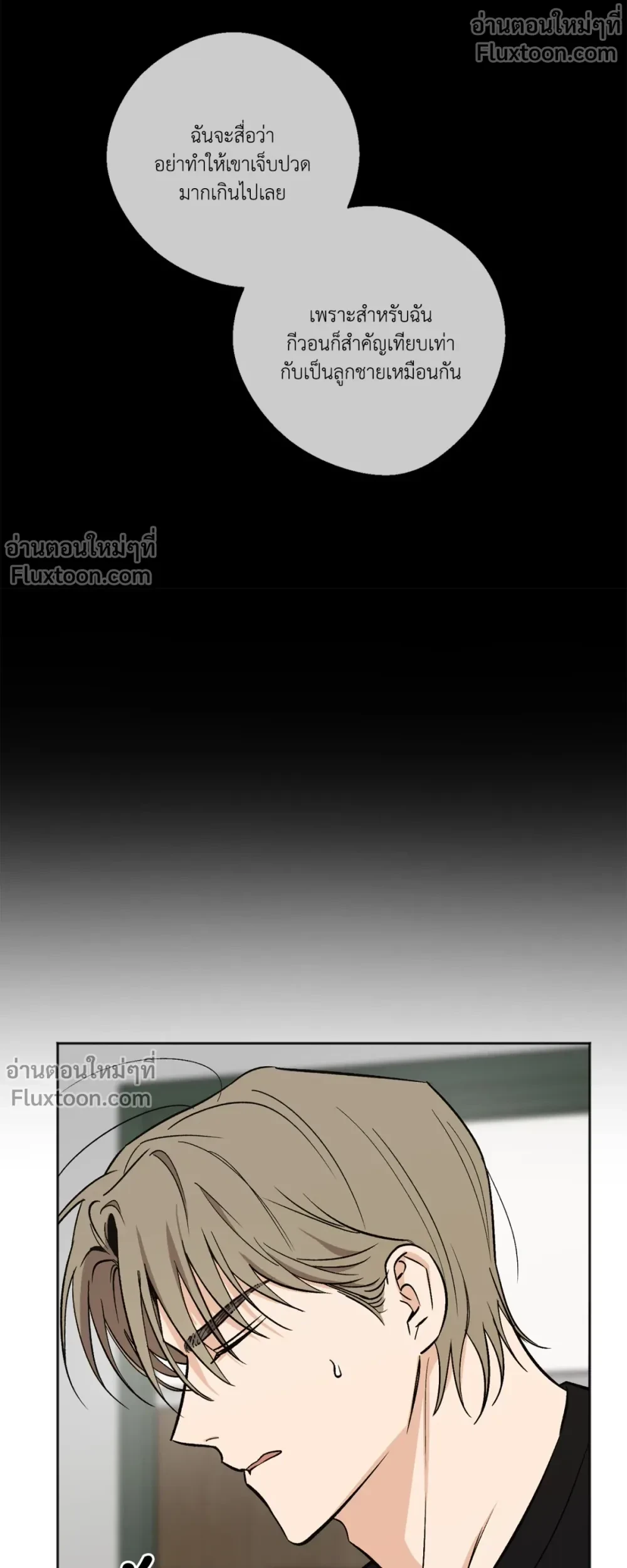 The Rite of Prayer - เดอะ ไรท์ ออฟ พรีเยอร์ - หน้า 3