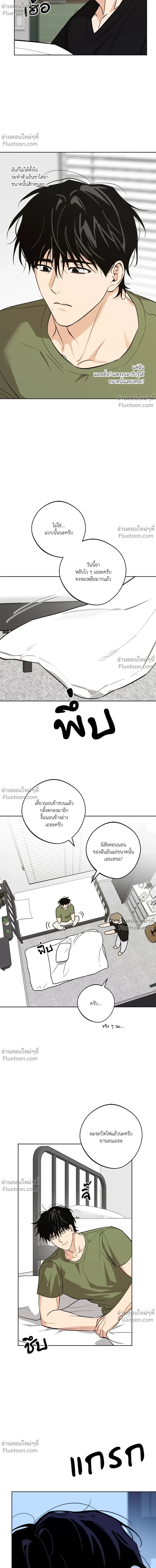 The Rite of Prayer - เดอะ ไรท์ ออฟ พรีเยอร์ - หน้า 4
