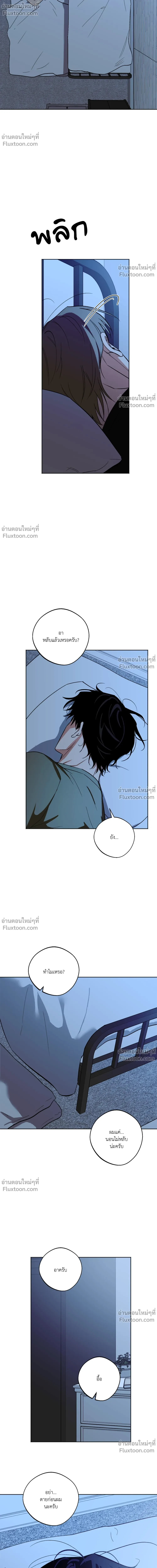 The Rite of Prayer - เดอะ ไรท์ ออฟ พรีเยอร์ - หน้า 6