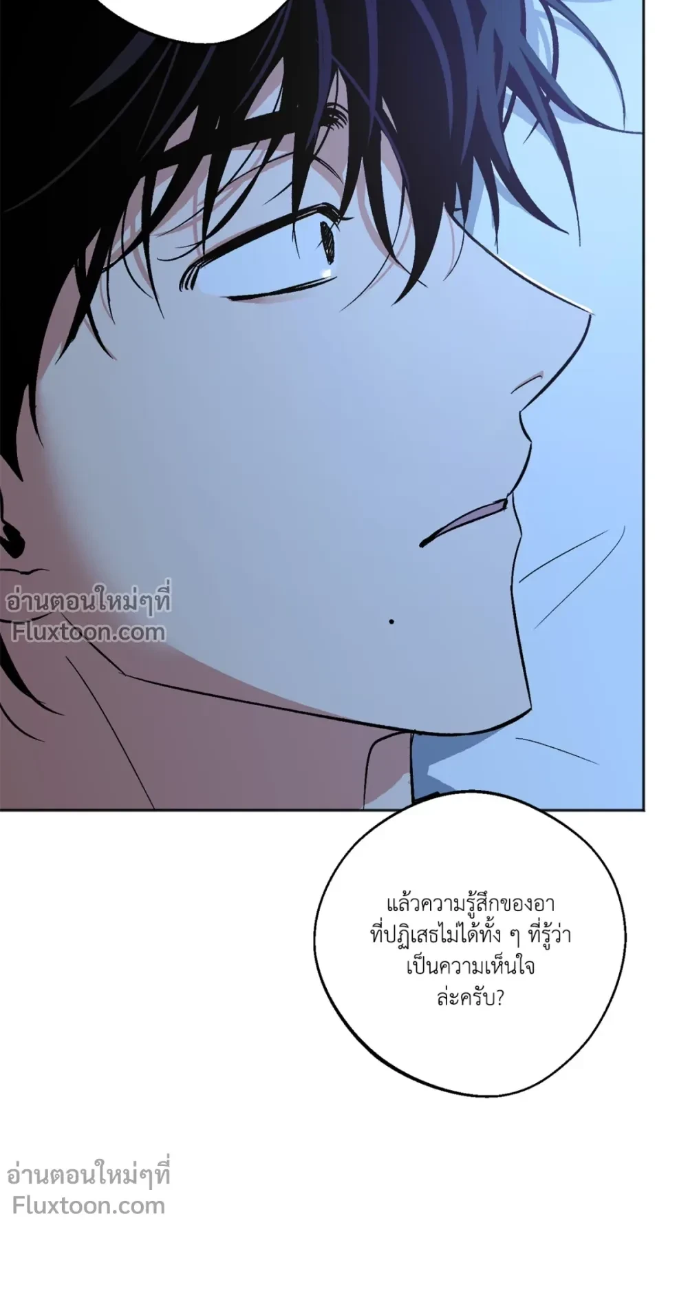 The Rite of Prayer - เดอะ ไรท์ ออฟ พรีเยอร์ - หน้า 9