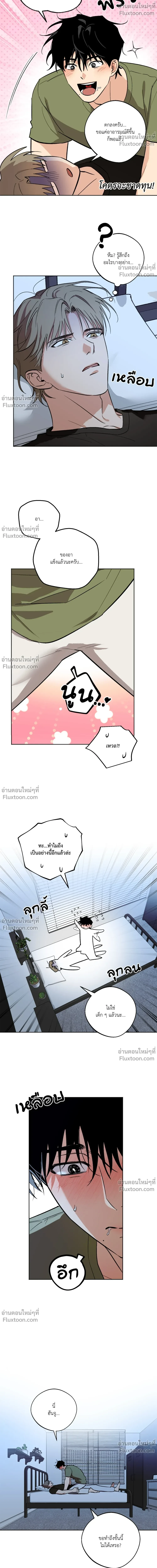 The Rite of Prayer - เดอะ ไรท์ ออฟ พรีเยอร์ - หน้า 12