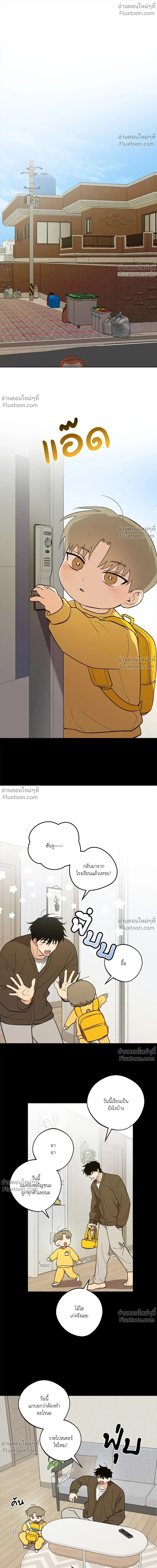 The Rite of Prayer - เดอะ ไรท์ ออฟ พรีเยอร์ - หน้า 2