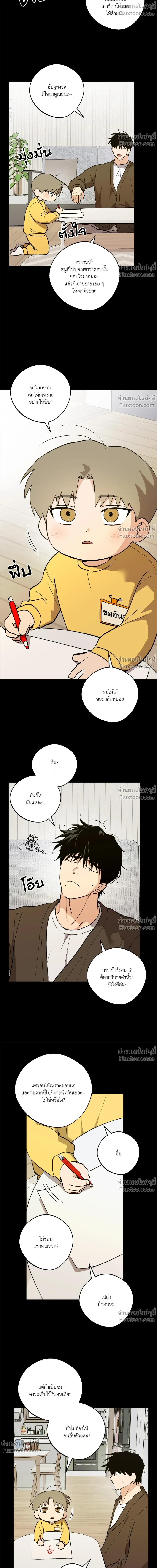 The Rite of Prayer - เดอะ ไรท์ ออฟ พรีเยอร์ - หน้า 4