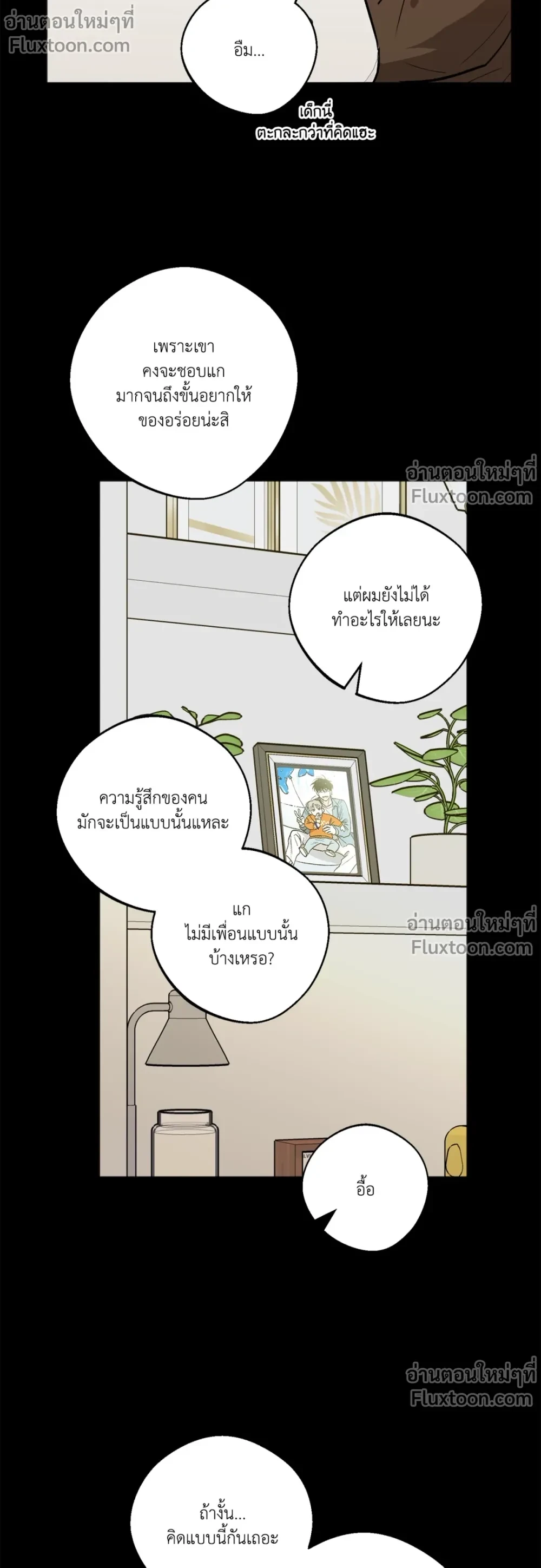 The Rite of Prayer - เดอะ ไรท์ ออฟ พรีเยอร์ - หน้า 5
