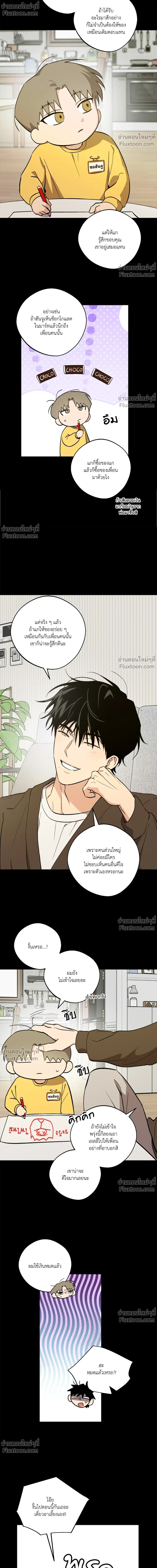 The Rite of Prayer - เดอะ ไรท์ ออฟ พรีเยอร์ - หน้า 6