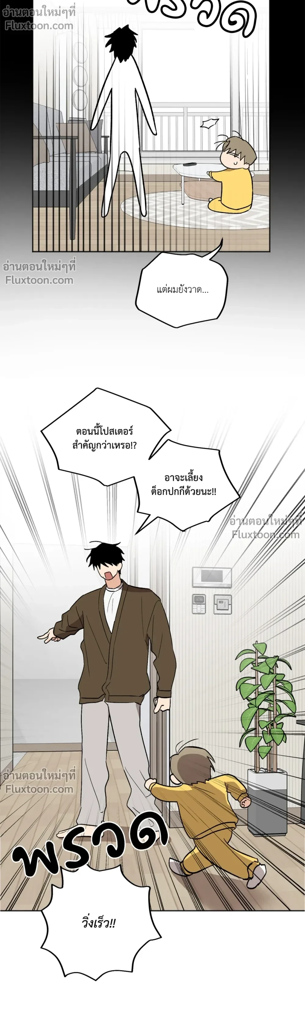 The Rite of Prayer - เดอะ ไรท์ ออฟ พรีเยอร์ - หน้า 7