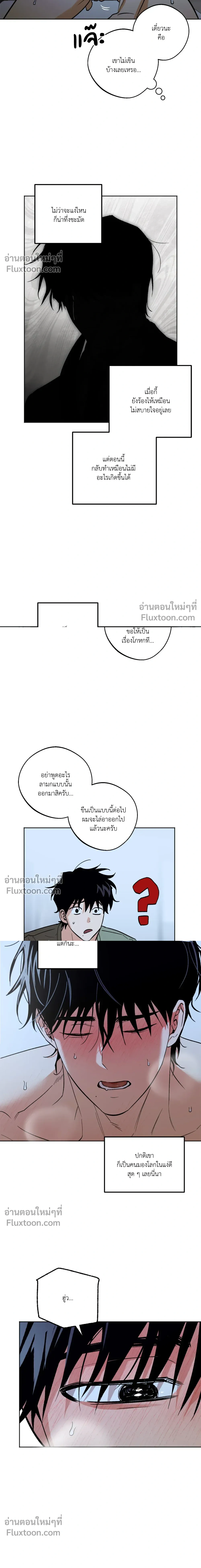 The Rite of Prayer - เดอะ ไรท์ ออฟ พรีเยอร์ - หน้า 5