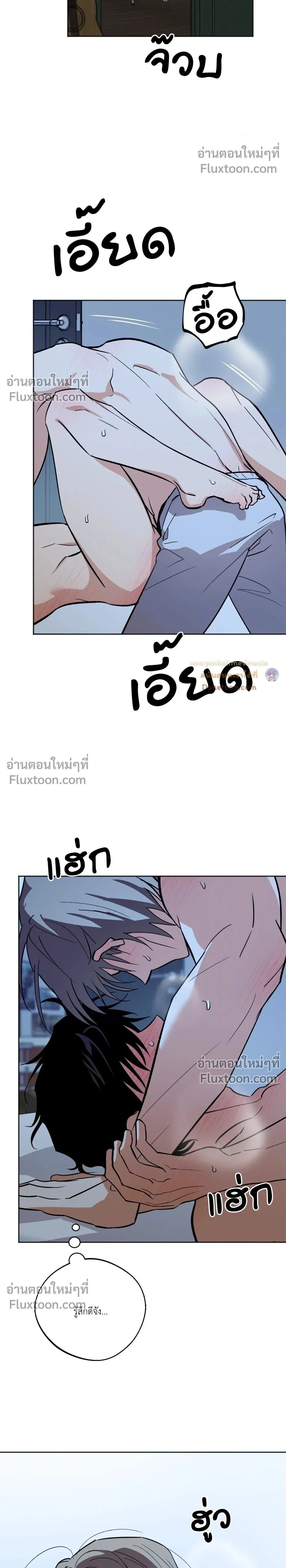 The Rite of Prayer - เดอะ ไรท์ ออฟ พรีเยอร์ - หน้า 2